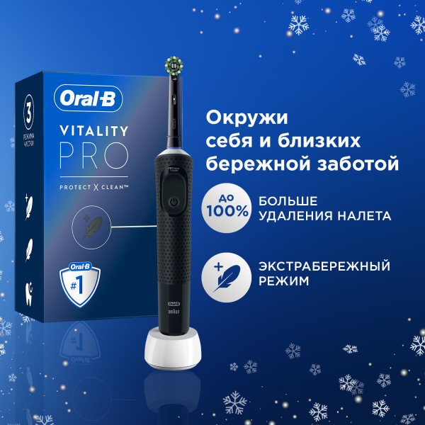 Купить  зубная щетка Braun Oral-B Vitality Pro D103 Hangable Box черный-2.jpg